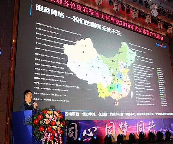 同心同梦，k1体育
全球客户交流会武汉站隆重举行