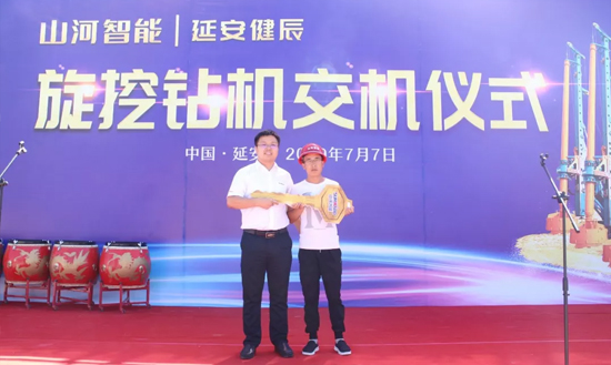 k1体育
旋挖钻机助力延安红色文旅建设