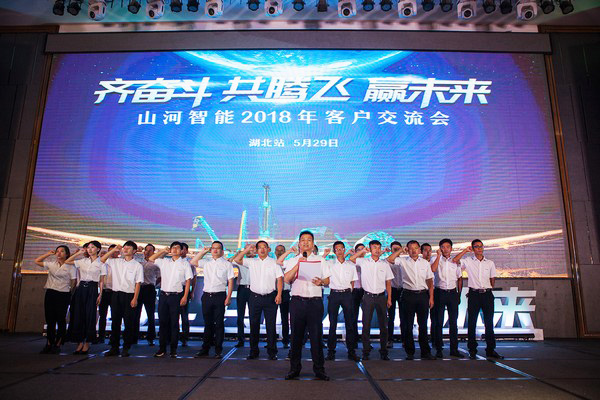 订单破十亿！k1体育
2018全国客户交流会圆满收官