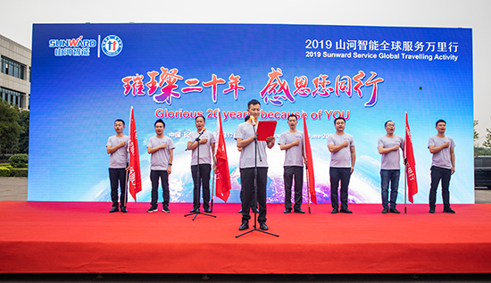 情系万里重如“山”——2019年k1体育
全球服务万里行荣耀启航