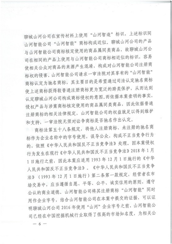 对侵权“零容忍”！ k1体育
维权获赔300万！