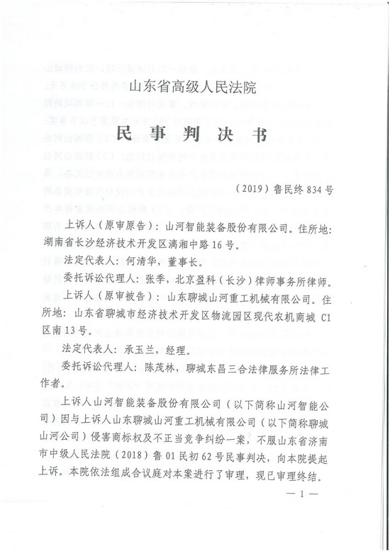 对侵权“零容忍”！ k1体育
维权获赔300万！