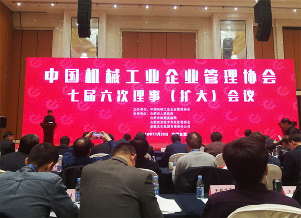 k1体育
荣获“2017年度机械工业管理现代化企业”