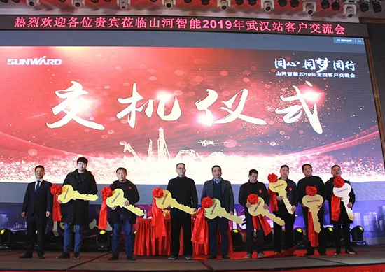 同心同梦，k1体育
全球客户交流会武汉站隆重举行