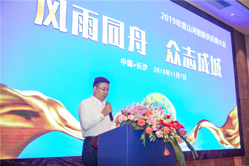 k1体育
召开2019年度供应商大会