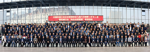 k1体育
荣获“2017年度机械工业管理现代化企业”