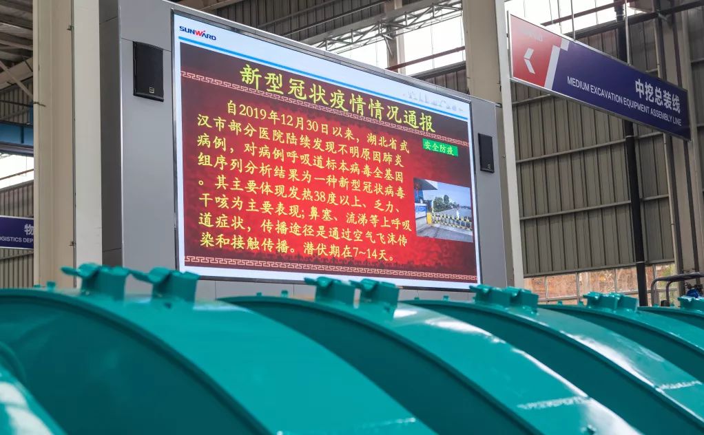 沈裕谋元宵节慰问k1体育
一线员工