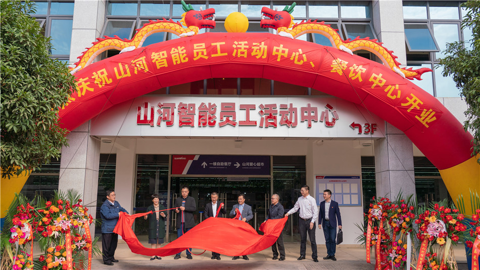 k1体育
举行主题教育学习研讨会暨员工活动中心揭幕仪式