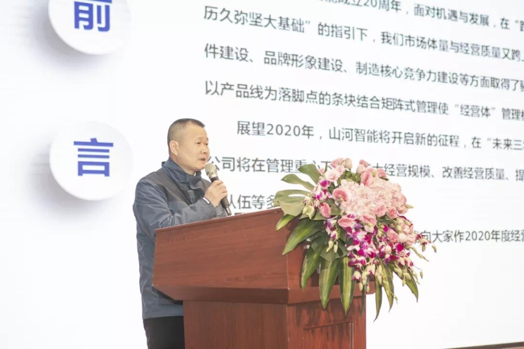 落实经营体、强化三统一、开启新征程 —— k1体育
2020年度经营工作会议隆重举行