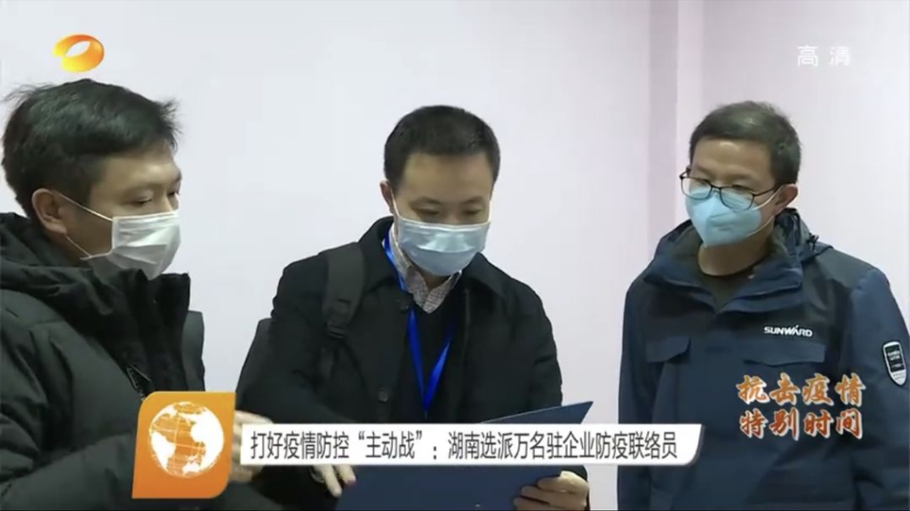 防疫联络员助力k1体育
复工复产和疫情防控