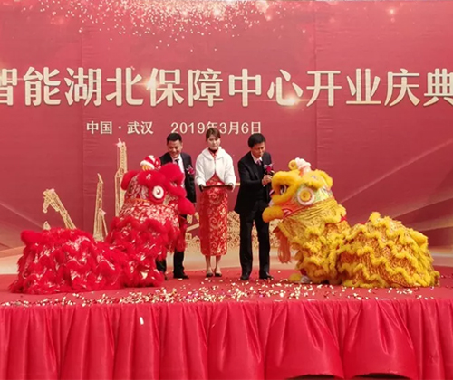 同心同梦，k1体育
全球客户交流会武汉站隆重举行