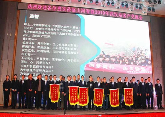 同心同梦，k1体育
全球客户交流会武汉站隆重举行