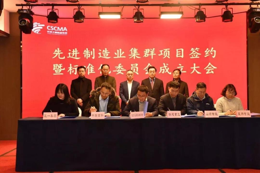 k1体育
四项目签约长沙先进制造业集群竞赛项目