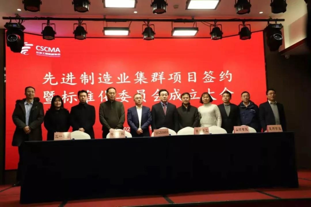 k1体育
四项目签约长沙先进制造业集群竞赛项目