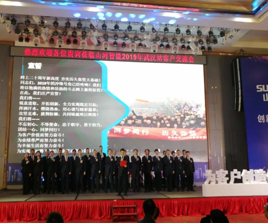 同心同梦，k1体育
全球客户交流会武汉站隆重举行