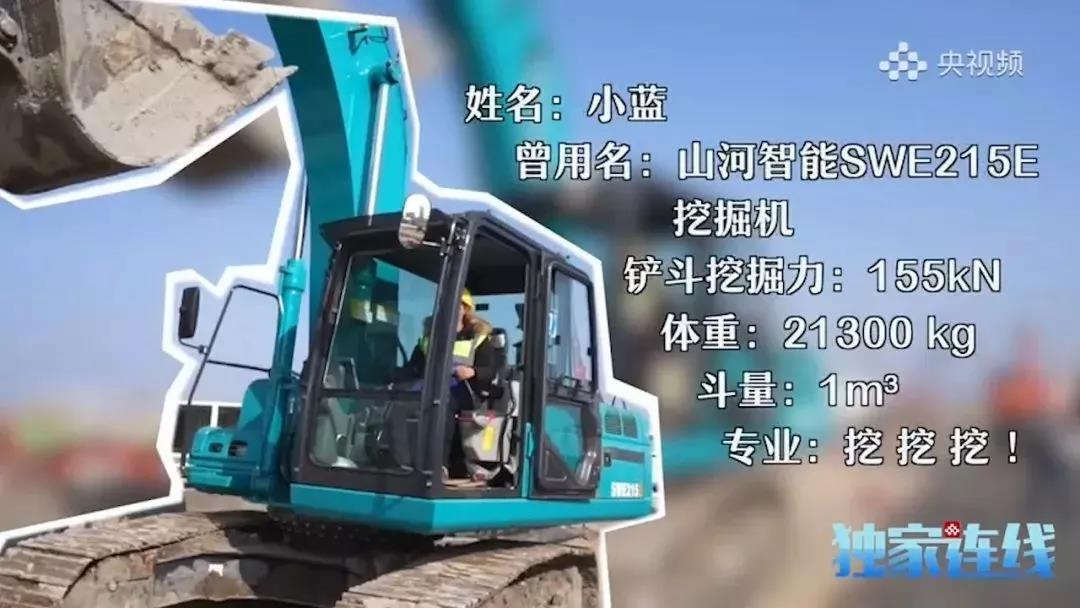 k1体育
网红“小蓝”的“内芯”