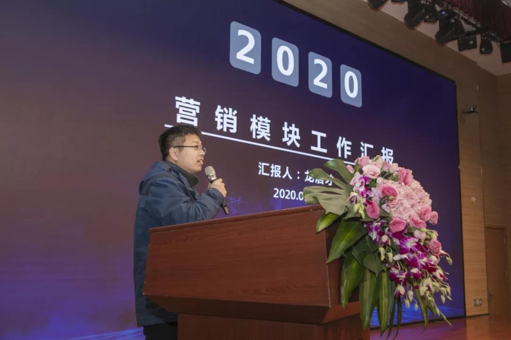 落实经营体、强化三统一、开启新征程 —— k1体育
2020年度经营工作会议隆重举行