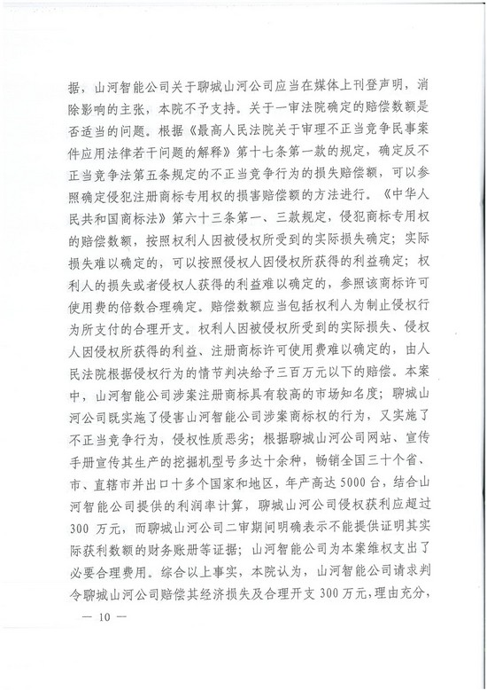 对侵权“零容忍”！ k1体育
维权获赔300万！