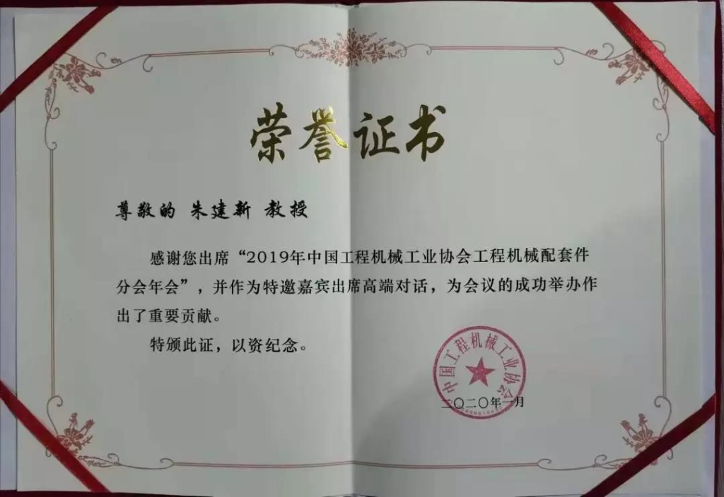 “互通与共赢”，k1体育
朱建新受邀出席高端对话