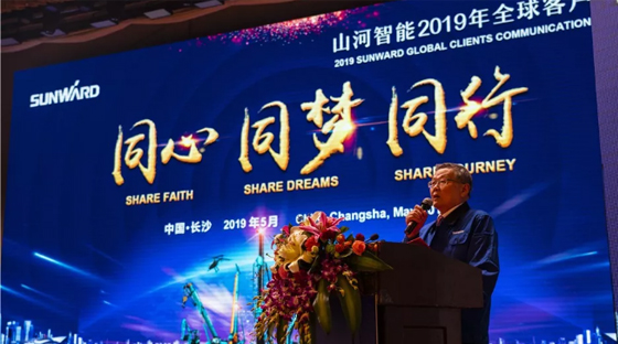 千人客户交流会，10.5亿订单！k1体育
二十年发展新飞跃