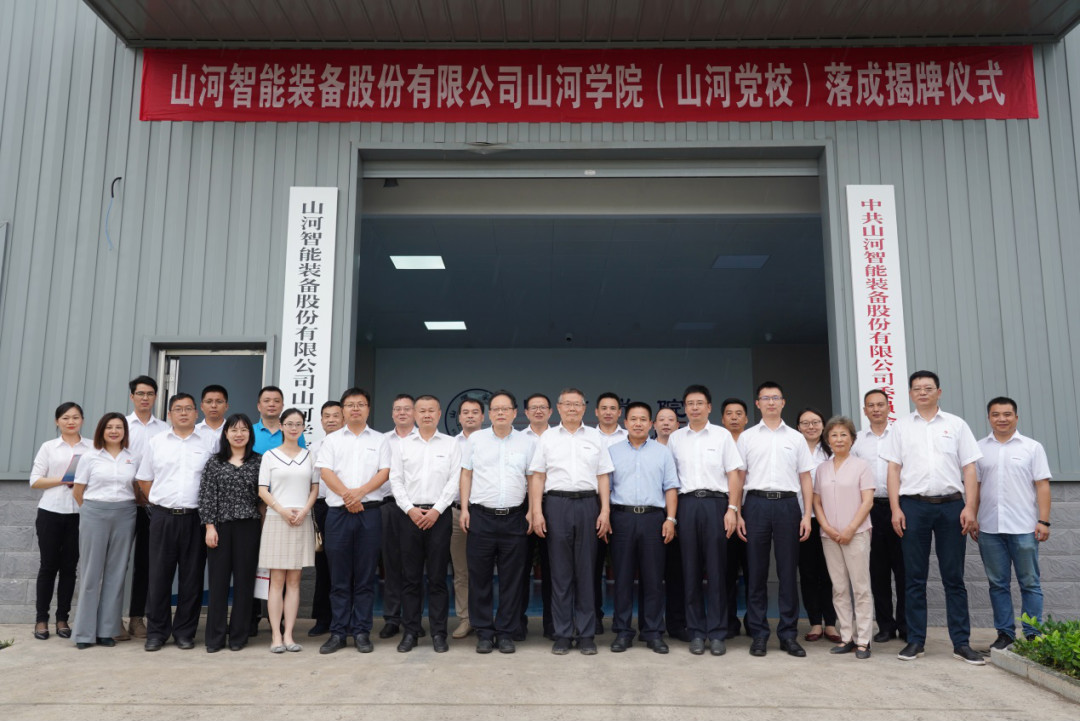 山河学院（山河党校）揭牌暨k1体育
与湖南大学人才培养战略合作签约仪式圆满举行
