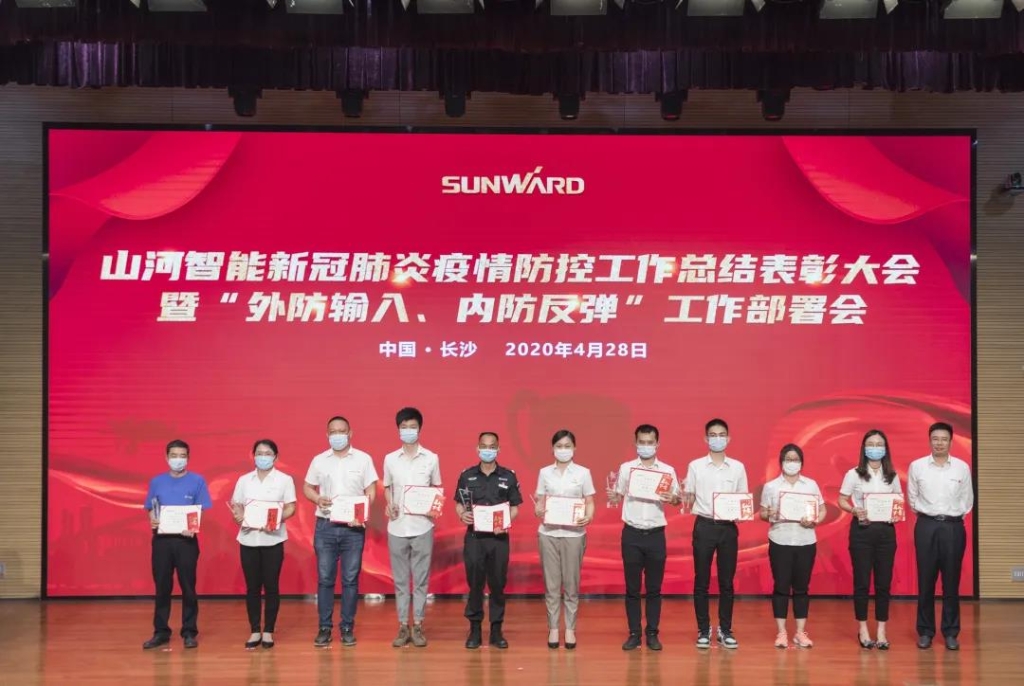 k1体育
隆重表彰战“疫”先进