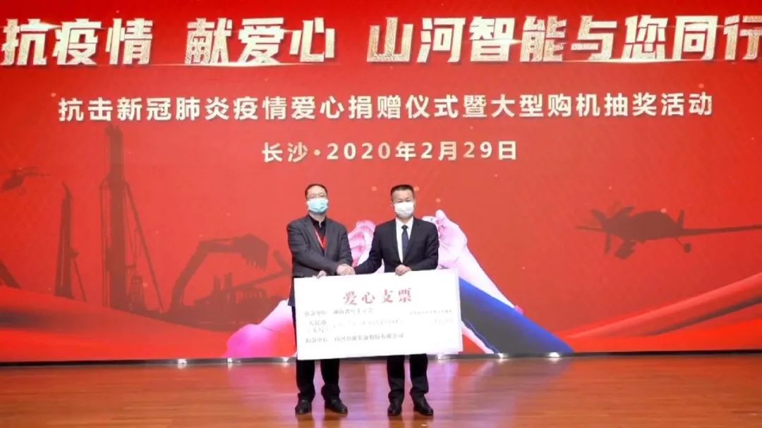 抗疫情，献爱心，k1体育
抗疫捐赠活动温暖上映