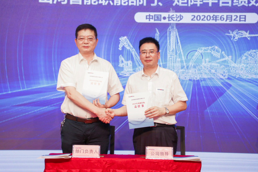 拥抱变革，提质增效——k1体育
职能部门、矩阵平台绩效工作启动大会召开