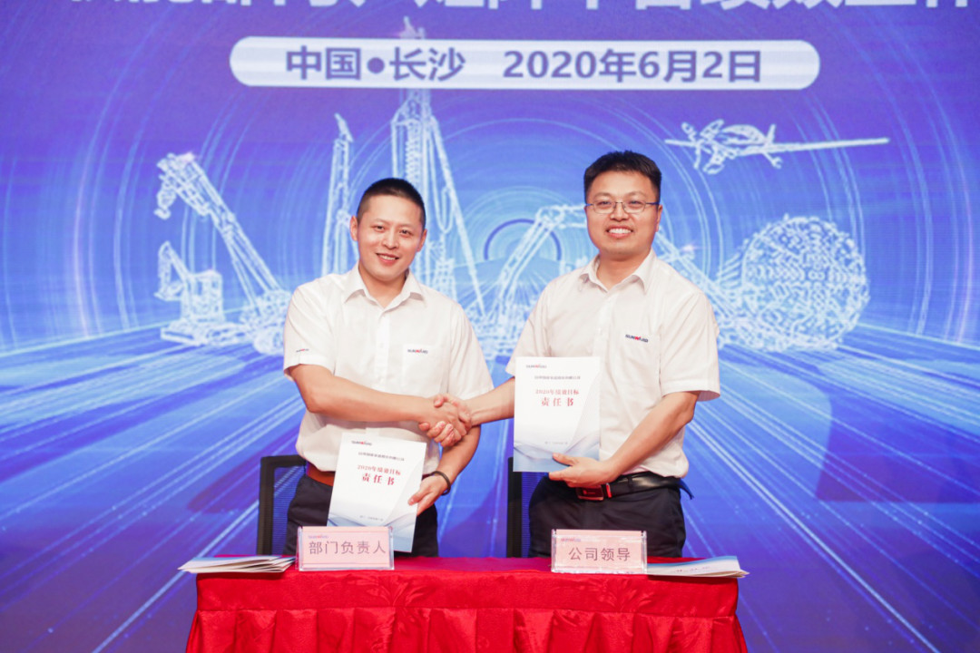 拥抱变革，提质增效——k1体育
职能部门、矩阵平台绩效工作启动大会召开