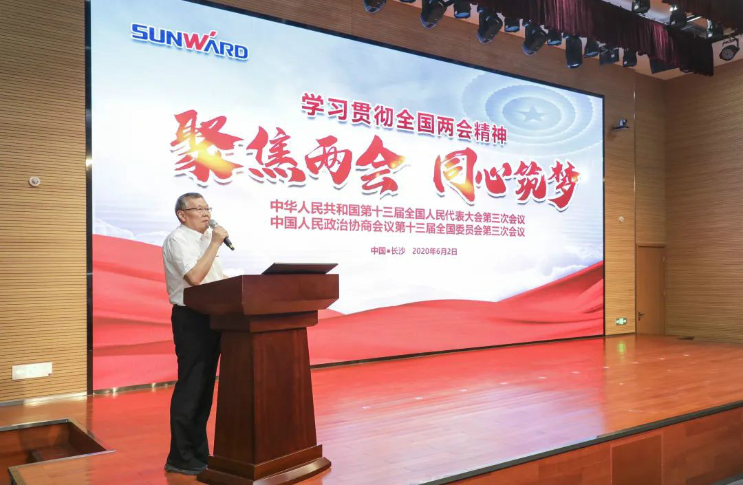 k1体育
传达学习十三届全国人大三次会议精神