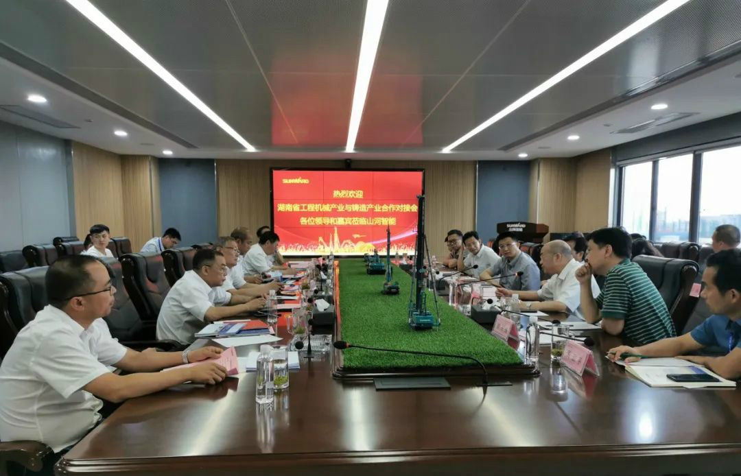 省工程机械产业与铸造产业合作对接会在k1体育
举行