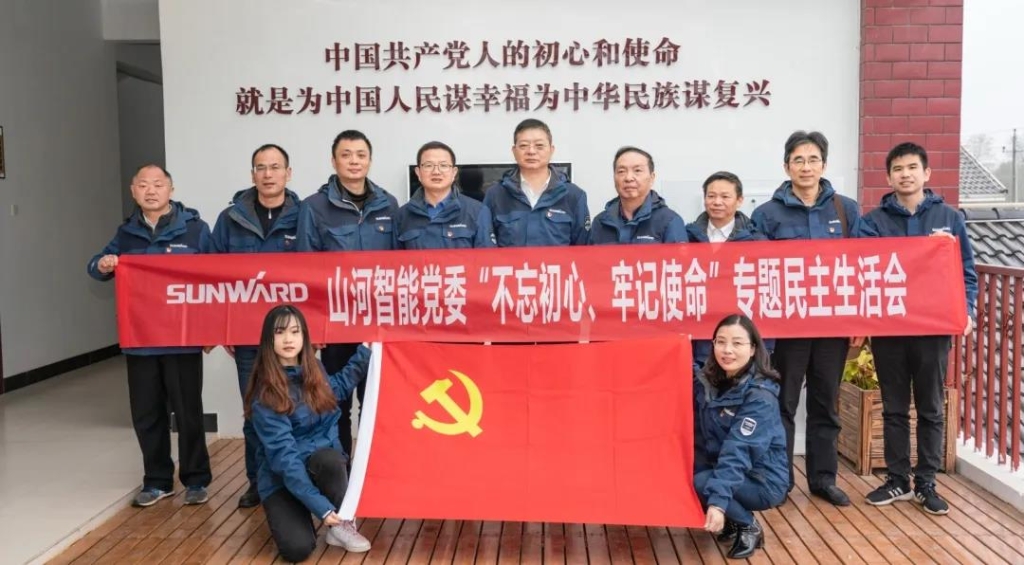 打造混合所有制企业党建标杆 ——k1体育
党委获评2019年长沙经开区企业党组织党建工作考核“优秀”等