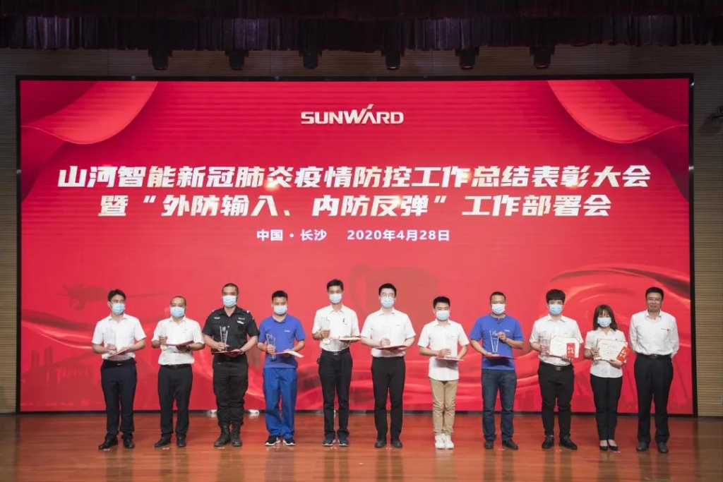 k1体育
隆重表彰战“疫”先进