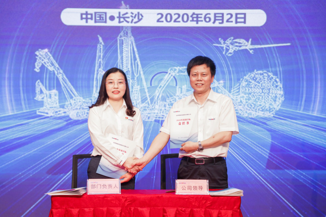 拥抱变革，提质增效——k1体育
职能部门、矩阵平台绩效工作启动大会召开