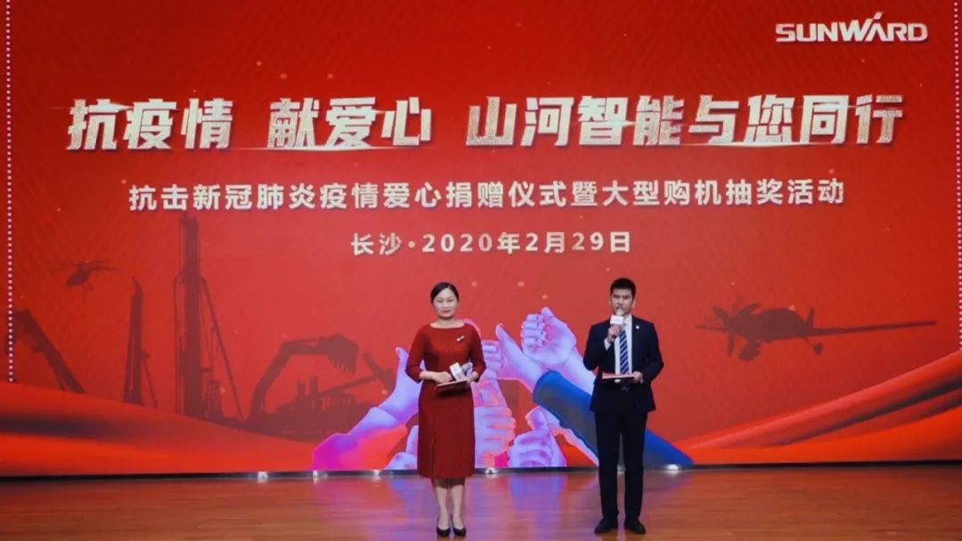 抗疫情，献爱心，k1体育
抗疫捐赠活动温暖上映