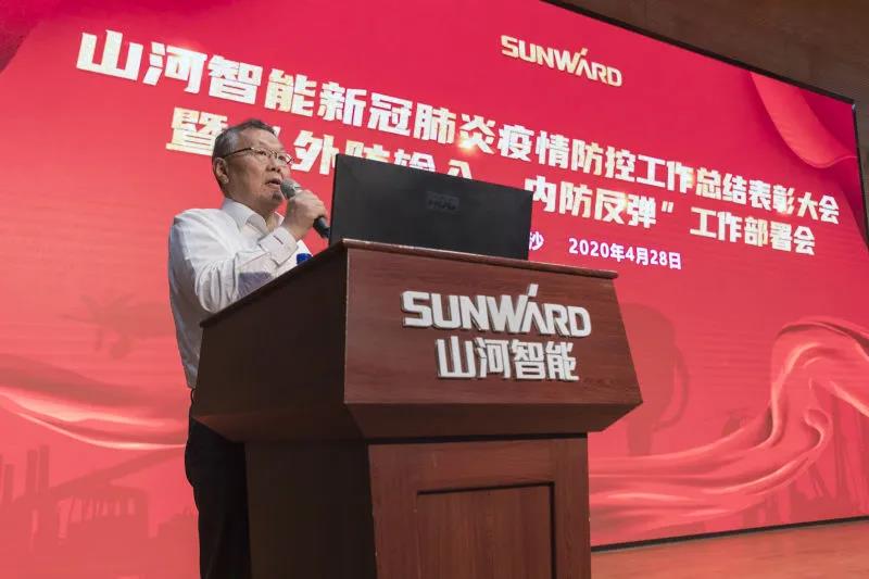 k1体育
隆重表彰战“疫”先进