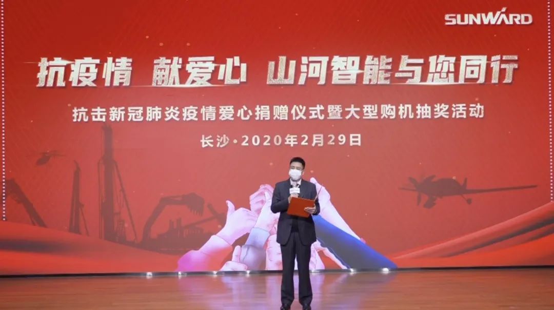 抗疫情，献爱心，k1体育
抗疫捐赠活动温暖上映