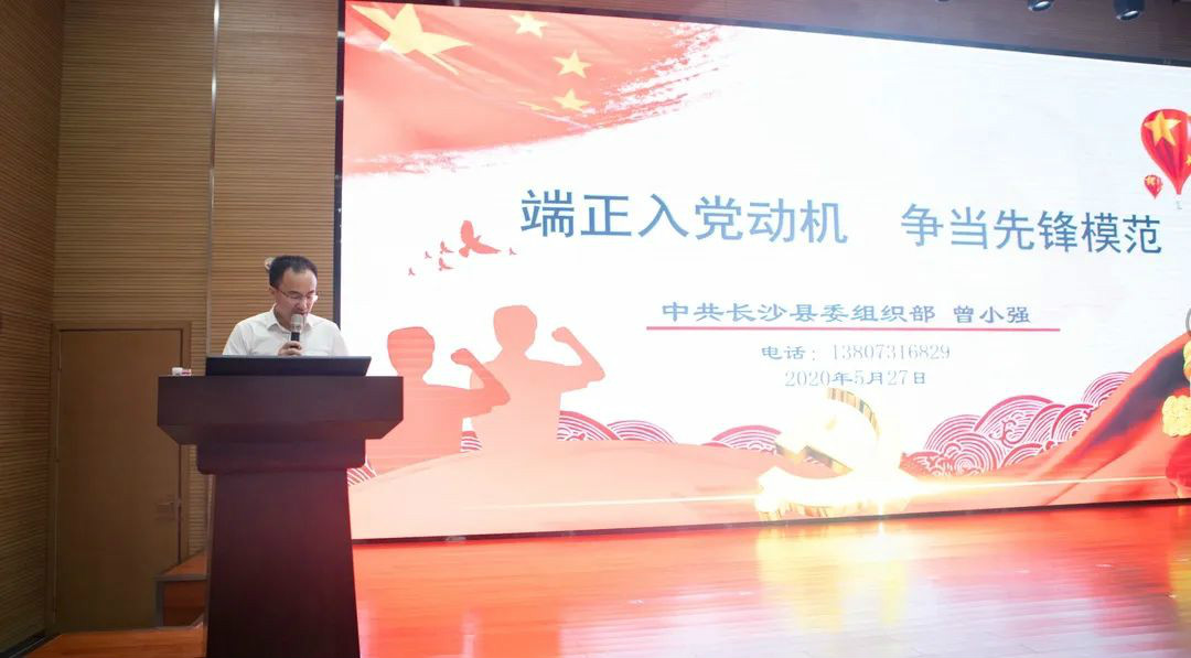 提升理论修养水平，确保党员发展质量 ——k1体育
开展2020年入党积极分子培训