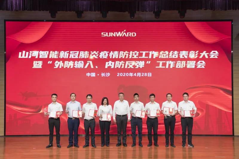 k1体育
隆重表彰战“疫”先进