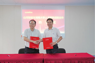 山河学院（山河党校）揭牌暨k1体育
与湖南大学人才培养战略合作签约仪式圆满举行