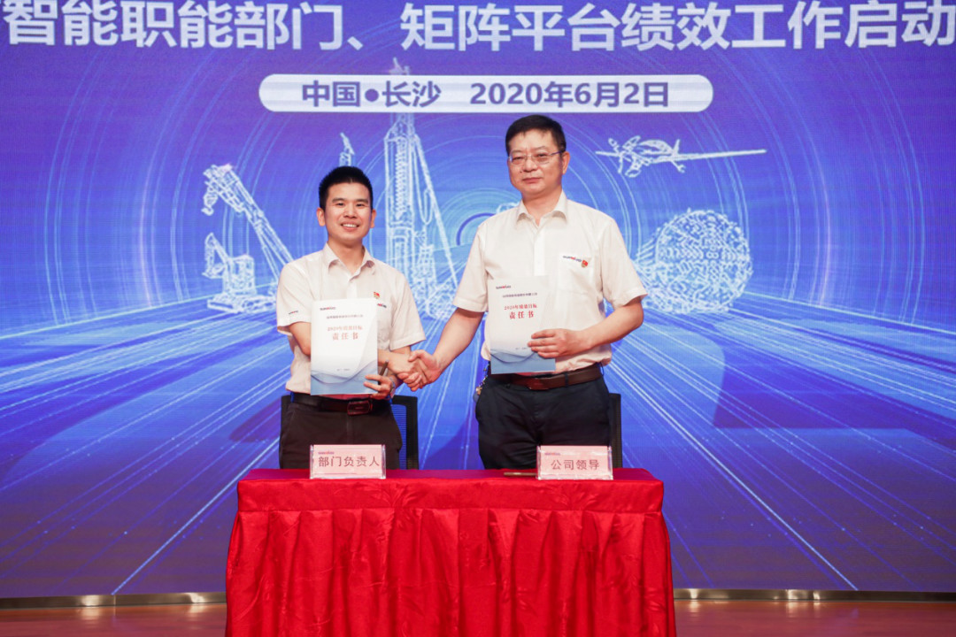 拥抱变革，提质增效——k1体育
职能部门、矩阵平台绩效工作启动大会召开