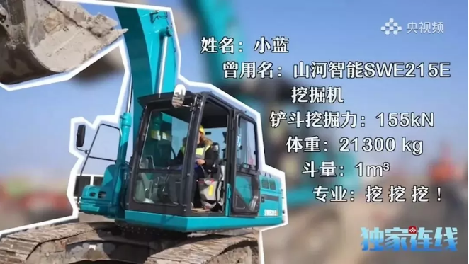 k1体育
SWE215E挖掘机荣登TOP50（2020）榜单 荣誉背后是“硬核实力”