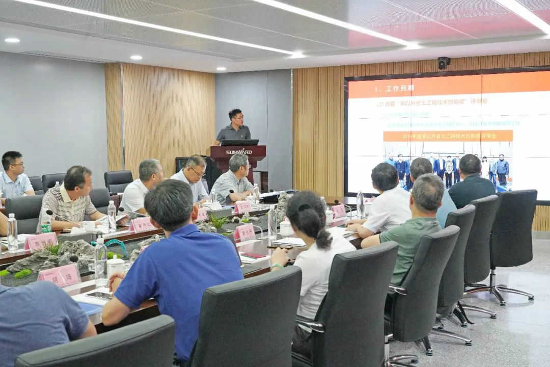 岩土工程施工技术与装备专业委员会2020年常务委员会议在k1体育
召开