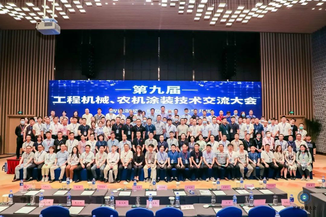 k1体育
受邀参加涂装技术交流大会