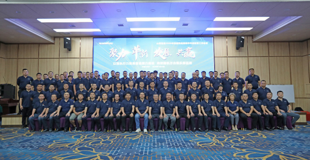 以强执行力聚焦基础能力建设 向挖掘机万台俱乐部迈进——k1体育
2020年挖掘机经销商半年度会议圆满召