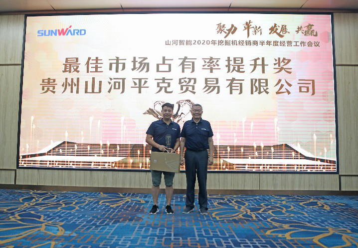 以强执行力聚焦基础能力建设 向挖掘机万台俱乐部迈进——k1体育
2020年挖掘机经销商半年度会议圆满召