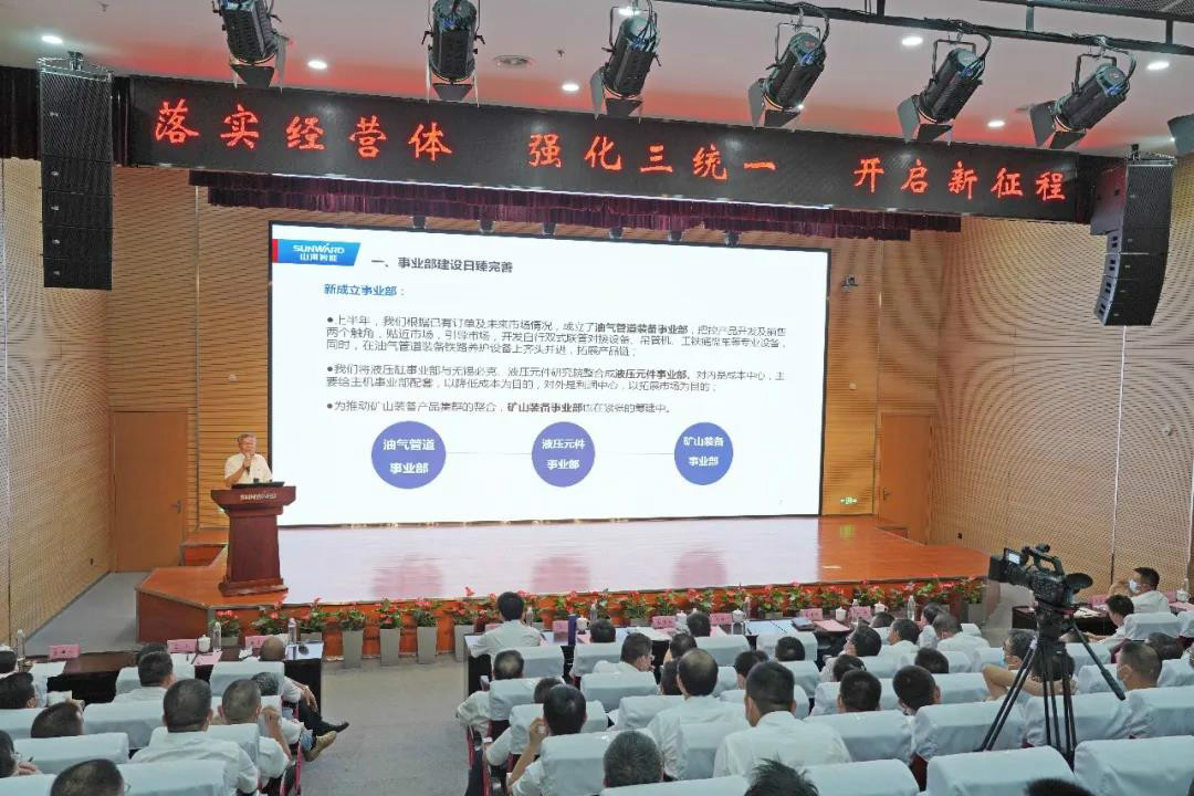 管理下移见成效，业绩大增再努力——k1体育
2020年半年度经营工作会议隆重召开