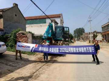 感恩相伴 关爱相随——k1体育
服务万里行走进豫鲁黔