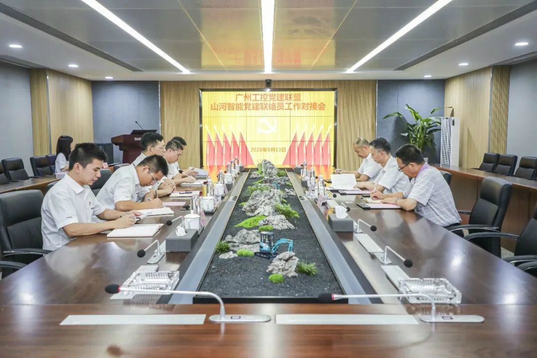 广州工控党建联盟联络员一行到k1体育
开展工作对接