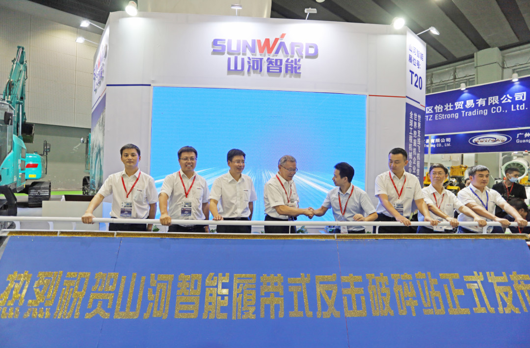 强势进军砂石破碎领域，k1体育
破碎站新品精彩发布